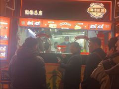 -南楼煎饼(南楼总店)