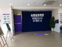 -小银星艺术团(河埒口校区)