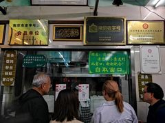 -清真蒋有记(老门东店)