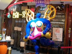 -四海一家自助餐(益田假日广场店)