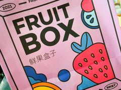 -鲜果盒子(会展店)