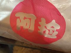 -阿捡忭京炸鸡(长沙韭菜园总店)