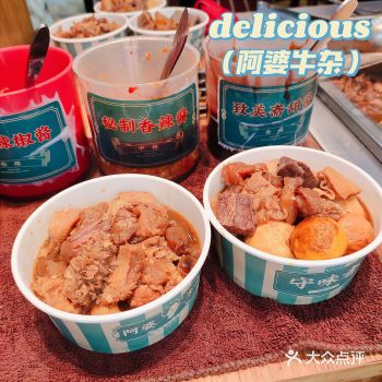 「阿婆牛杂·非遗小吃(文明路店)」 屬於每個芳村人嘅