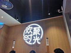 -木屋烧烤(白石洲店)