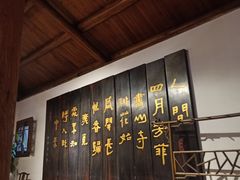 -雪霁山庄·合肥地标老字号