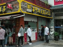 -王阿姨文昌油赞子(府桥街店)