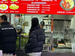 -蜀王砂锅总店