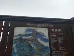 -南岳衡山风景名胜区