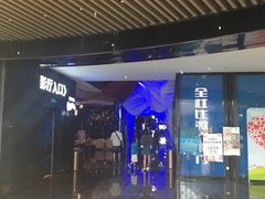 -春天国际影城(中庚漫游城杜比全景声店)