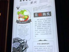 菜单-哥老官重庆美蛙鱼头(宝山龙湖店)