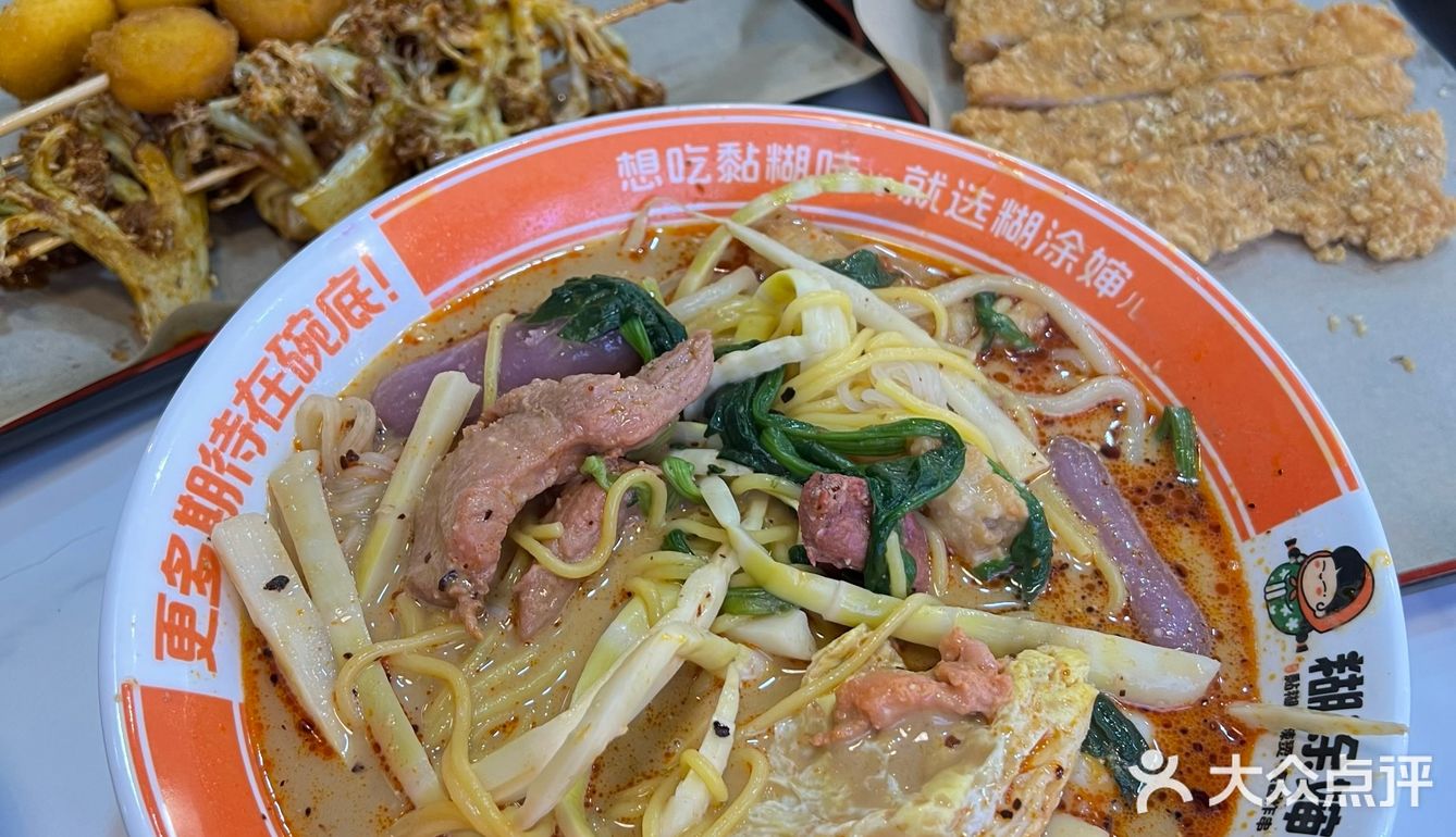 糊涂婶你知不知道我是你的野生代言人，你家麻辣烫太好吃啦！！！