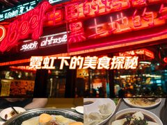 -正宗齐齐哈尔烤肉·齐牛哥鲜切炭火烤肉(杭州总店)