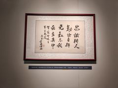 -费孝通江村纪念馆