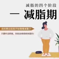 点击看大图 -香薇妮丝女子减肥院