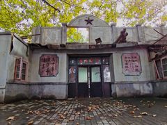 -冶山国家矿山公园