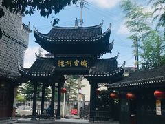 -乾州古城
