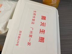 -腾元生煎(西华路店)