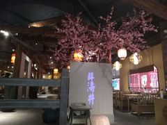 -卞氏菜根香(青羊万达店)