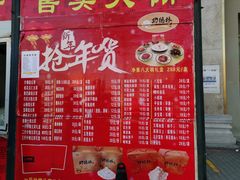 -功德林素菜饭庄(前门店)