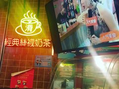 -美芝莲(领展购物广场中关村店)