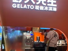 -野人先生现做冰淇淋(北京王府井东方新天地店)