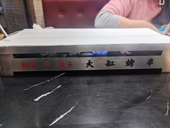 -杨家崴子碳缸烧烤(东三马路店)