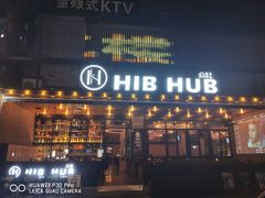 门面-HIB HUB公社(解放西路店)