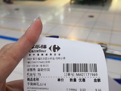 -家乐福(四元桥购物中心店)