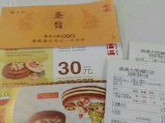账单-满满元气和田大枣糕·蛋糕(朝阳大悦城店)