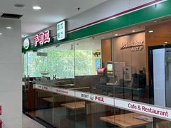 -萨莉亚意式餐厅(石鼓路店)