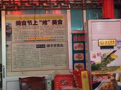 -邵子牙·中华老字号(定安路店)