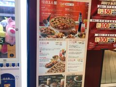 -必胜客(永旺店)