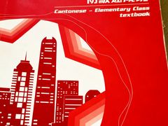 -粤学粤好·港式粤语文化及学习中心(福田南山都有店)