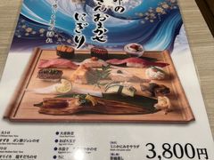 -梅丘·寿司の美登利(银座店)
