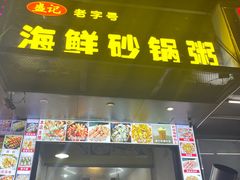 -霞山观海长廊