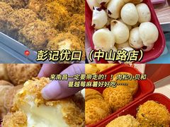 -老三样·旧食新味(万寿宫店)
