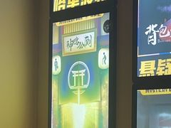 -谜盒子奇幻密室(南屏店)