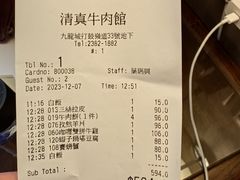 -清真牛肉馆