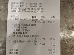 -大丰收脆鱼(浦西万达店)