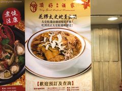 -顶好海鲜酒家