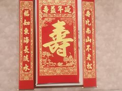 -西安饭庄(立丰国际店)