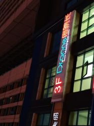 -痘院长·祛痘·皮肤管理