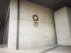 -良渚文化村