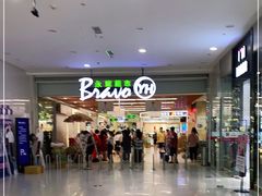 -永辉超市(大西洋银泰城店)