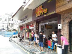 门面-细妹五香牛杂(步行街店)