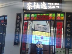 -孙文西路步行街