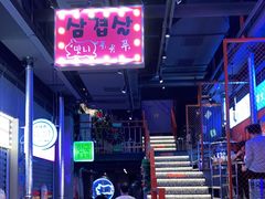 -入火韩国烤肉(凯旋广场店)