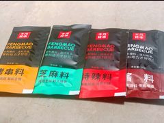 -丰茂烤串(金源店)