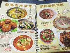 -老南京土菜馆(状元境店)