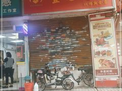 门面-文记壹心鸡(宝华路店)